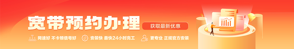 楚雄宽带在线办理入口